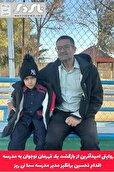  روایتی امیدآفرین از بازگشت یک قهرمان نوجوان به مدرسه/ اقدام تحسین برانگیز سرمدیان ، مدیر مدرسه سما نی ریز