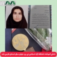 دانش آموخته دانشگاه آزاد اسلامی نی ریز، جوان سال استان فارس شد