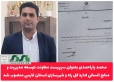 محمد یاراحمدی بعنوان سرپرست معاونت توسعه مدیریت و منابع انسانی اداره کل راه و شهرسازی استان فارس منصوب شد