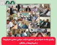 برگزاری جلسه هم‌اندیشی تشکیل شرکت سهامی معدنی دهیاری‌ها و شهرداری‌ها در بختگان