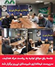 جلسه رفع موانع تولید به ریاست مراد هدایت، سرپرست فرمانداری شهرستان نی‌ریز برگزار شد.
