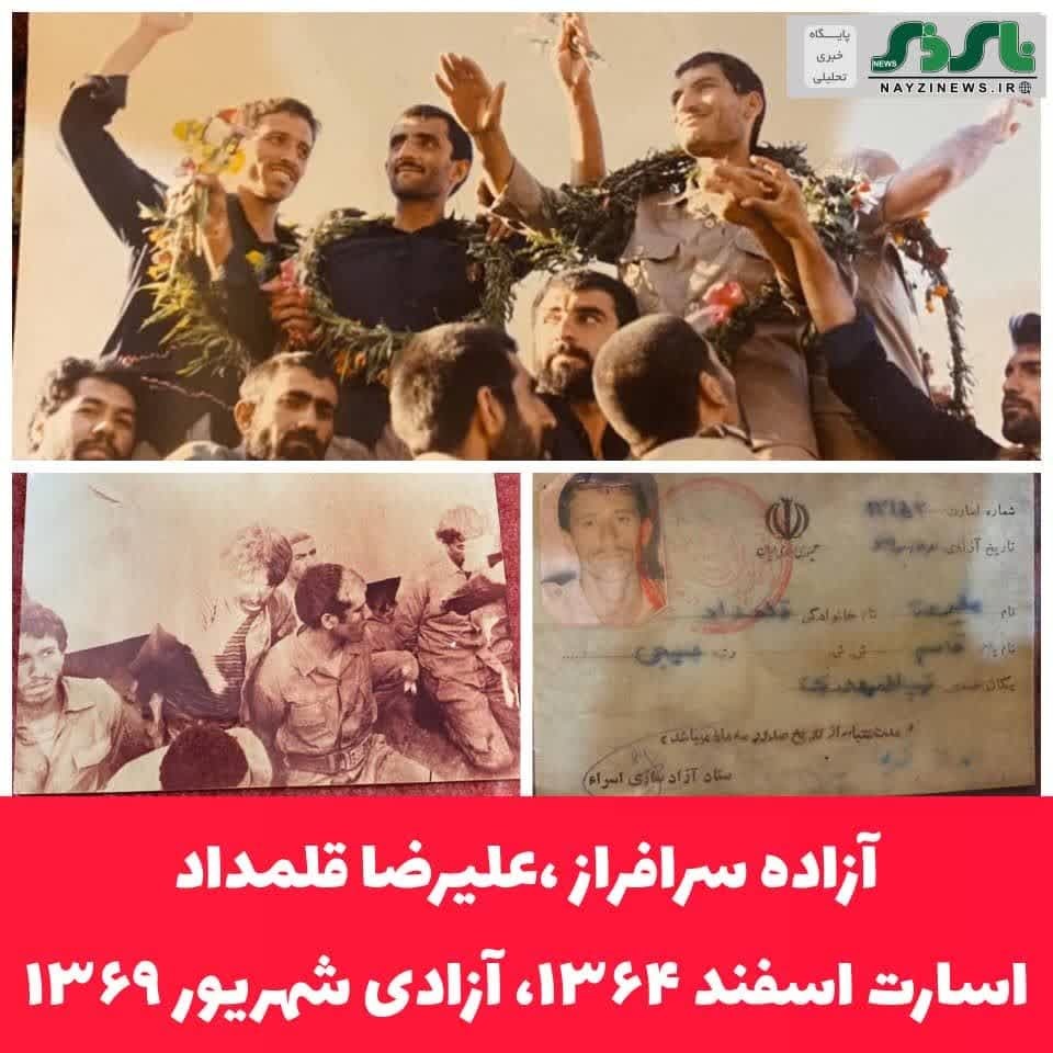 آزاده سرافراز