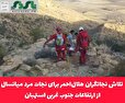 تلاش نجاتگران هلال‌احمر برای نجات مرد میانسال از ارتفاعات جنوب غربی استهبان