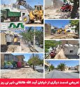 تعریض قسمت دیگری از خیابان آیت الله طالقانی شهر نی ریز