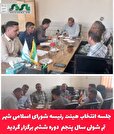 جلسه انتخاب هیئت رئیسه شورای اسلامی شهر تم شولی سال پنجم  دوره ششم برگزار گردید