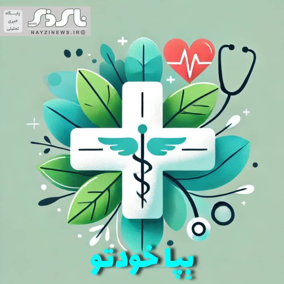 بِپا خودتو / دلایل بوی بد دهان (هالیتوزیس) و روش های درمان 