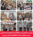 بازرسی از نانوایی‌ها، فروشگاه ها و انبارهای مواد غذایی و بررسی موجودی و قیمت کالاهای اساسی در شهر نی ریز