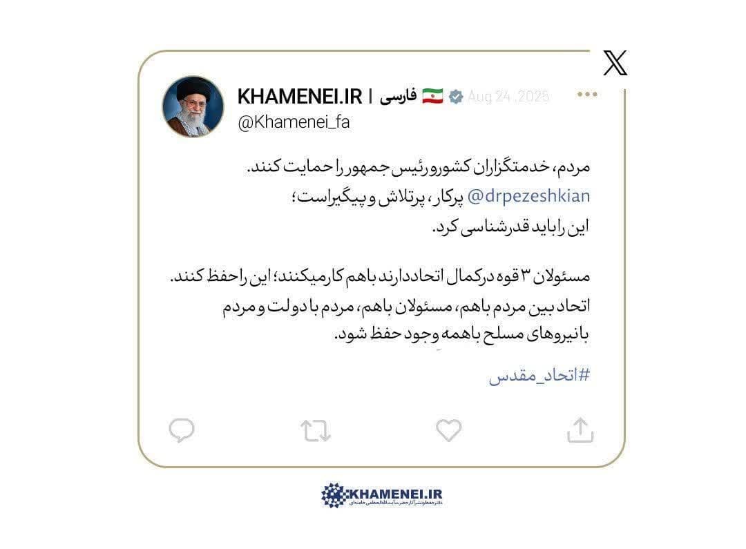 توئیت امروز بیانات رهبر انقلاب