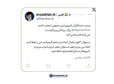 توئیت امروز بیانات رهبر انقلاب