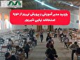 بازدید مدیر آموزش و پرورش نی‌ریز از حوزه امتحانات نهایی شهریور