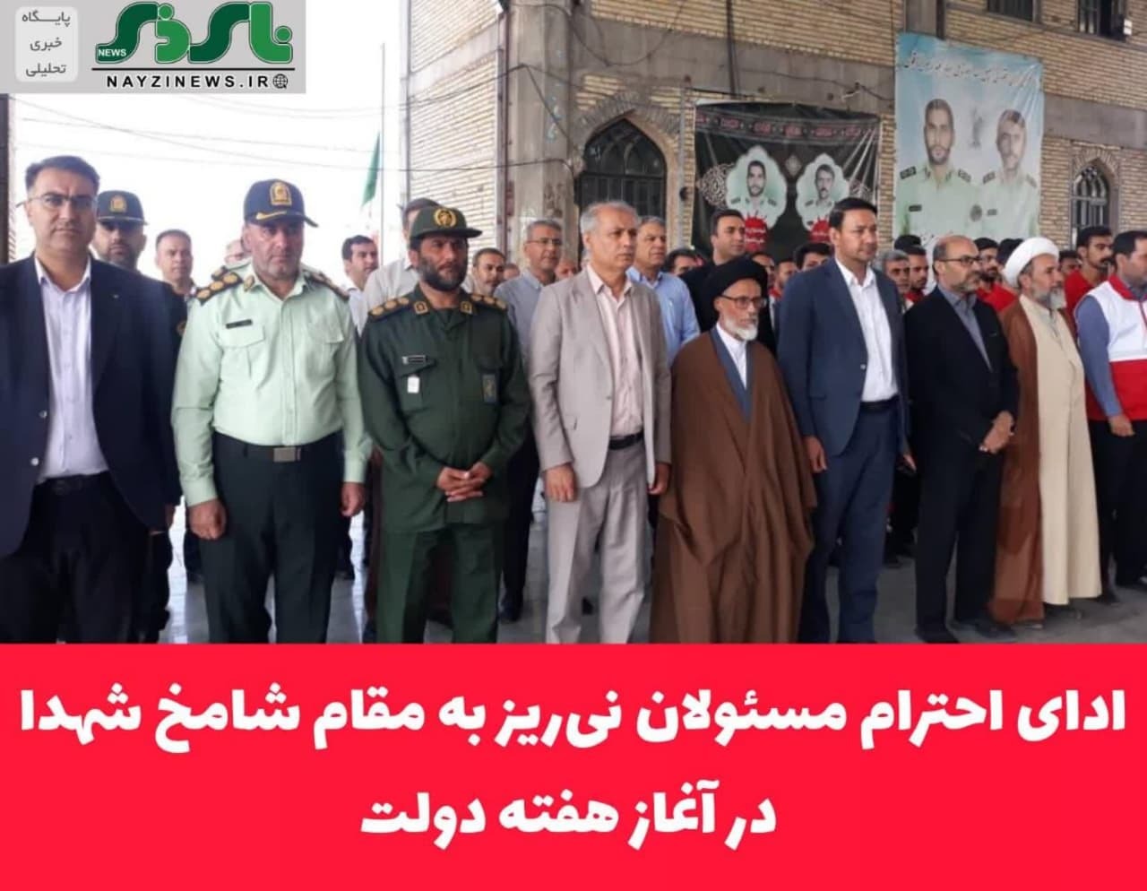 ادای احترام مسئولان نی‌ریز به مقام شامخ شهدا در آغاز هفته دولت