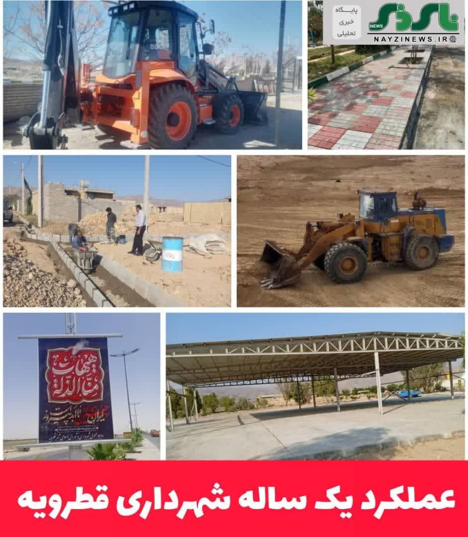 گزارش عملکرد یک ساله شهرداری قطرویه به مناسبت آغاز هفته دولت