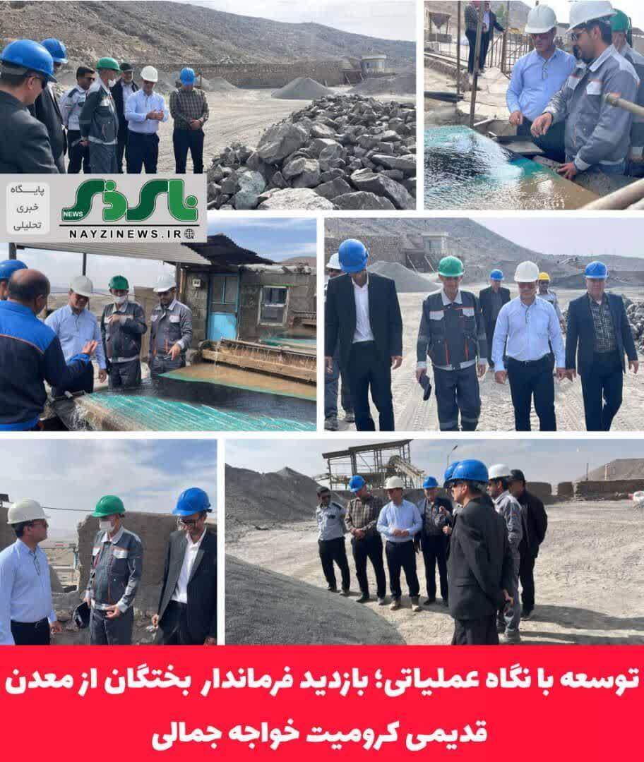 توسعه با نگاه عملیاتی؛ بازدید فرماندار بختگان از معدن قدیمی کرومیت خواجه جمالی