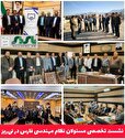 نشست تخصصی مسئولان نظام مهندسی فارس در نی‌ریز