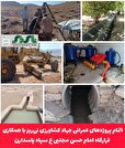  اتمام پروژه‌های عمرانی جهاد کشاورزی نی‌ریز با همکاری قرارگاه امام حسن مجتبی ع سپاه پاسدارن