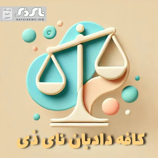 به عنوان یک وکیل به شما توصیه می کنم :اگر با فردی متأهل معامله می‌کنید، بهتر است در قرارداد، امضای همسر ایشان را نیز اخذ کنید.