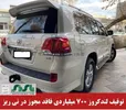فرمانده انتظامی نی ریز از توقيف يک کامیون کشنده و کشف یک دستگاه لندکروز فاقد مجوز به ارزش 700 ميليارد ريال در این شهرستان خبر داد