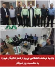  بازدید فرمانده انتظامی نی‌ریز از دفتر «نای‌ذی نیوز» به مناسبت روز خبرنگار 