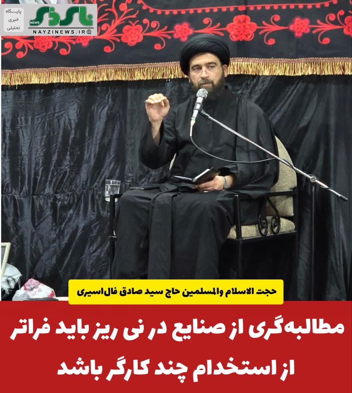  مطالبه‌گری از صنایع باید فراتر از استخدام چند کارگر باشد