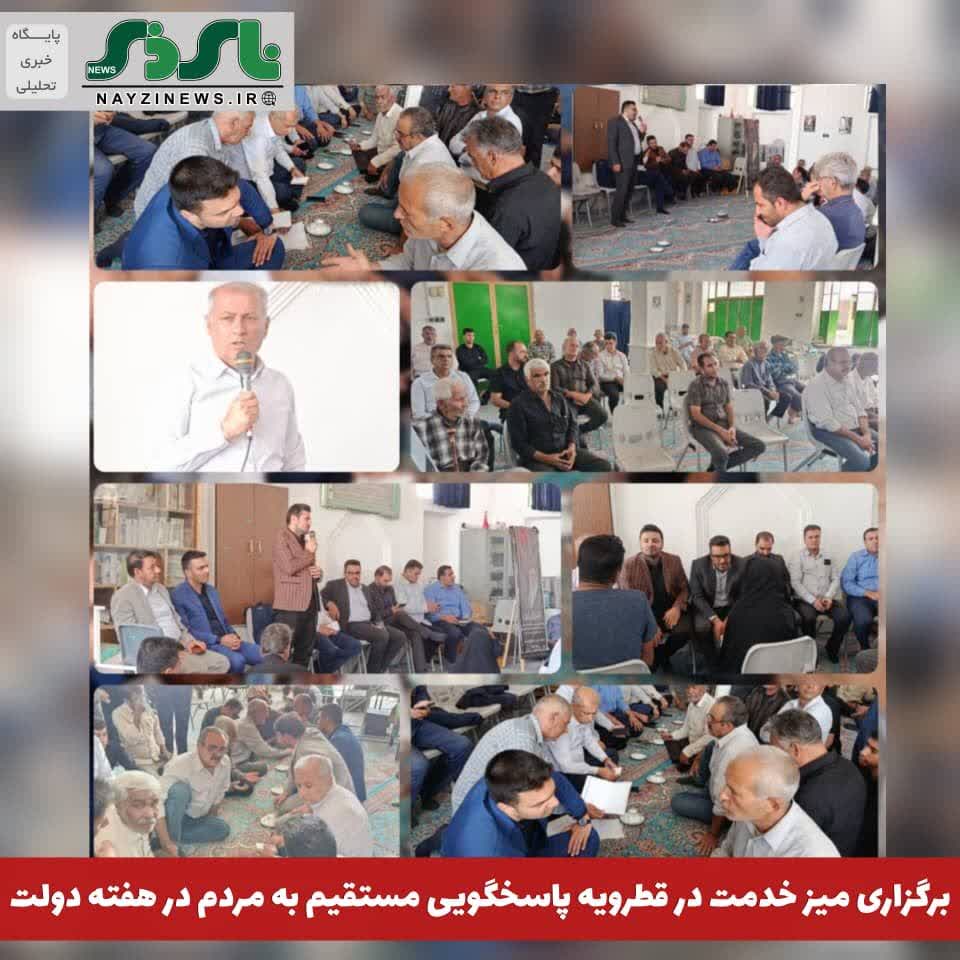 برگزاری میز خدمت در قطرویه؛ پاسخگویی مستقیم به مردم در هفته دولت برگزاری میز خدمت در قطرویه؛ پاسخگویی مستقیم به مردم در هفته دولت