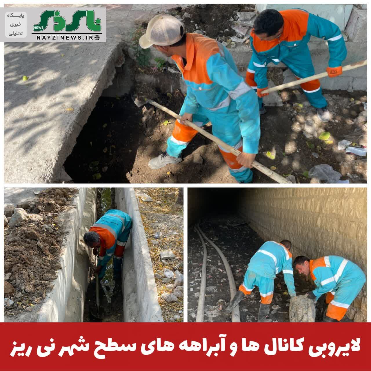لایروبی کانال ها و آبراهه های سطح شهر لایروبی کانال ها و آبراهه های سطح شهر