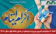  کمک ۷ میلیاردی خیرین نی‌ریز به یتیمان در شش ماهه اول سال ۱۴۰۵