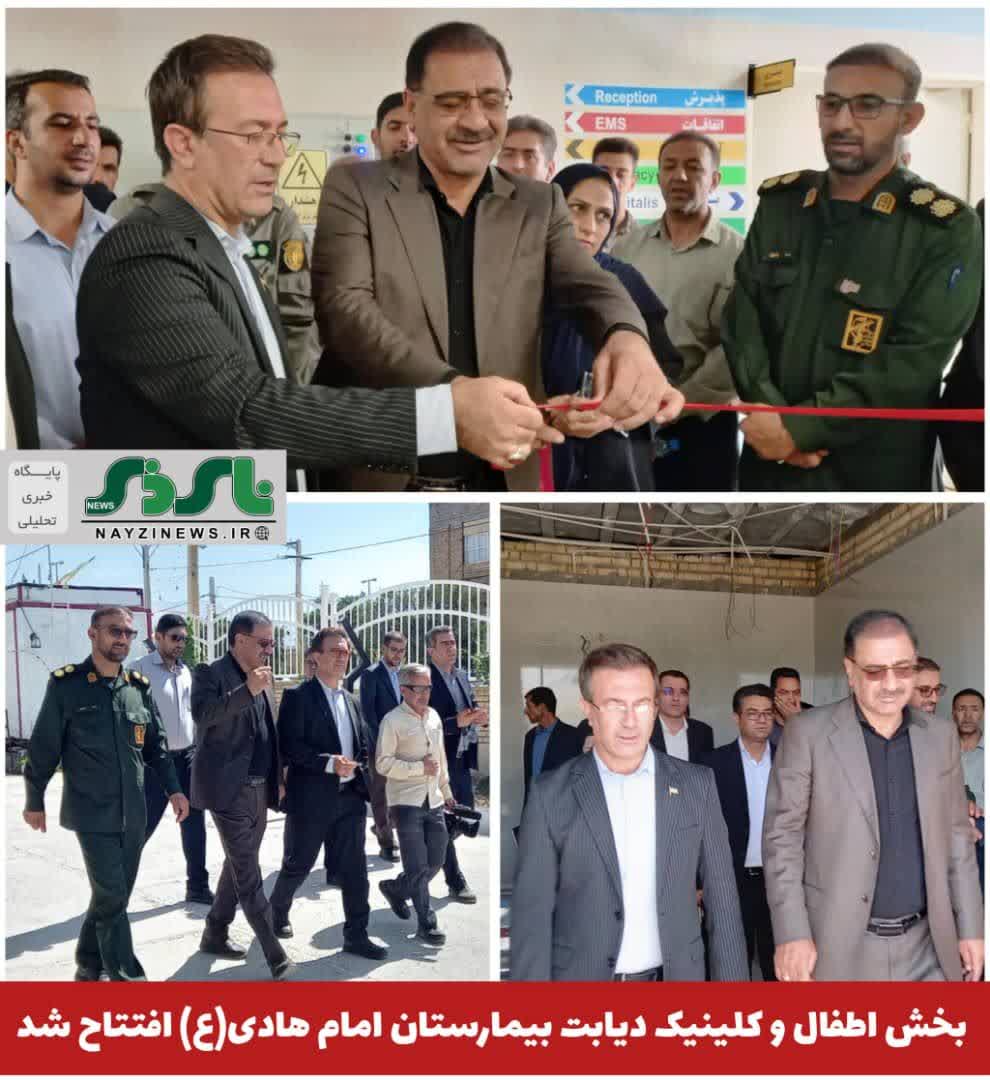 بخش اطفال و کلینیک دیابت بیمارستان امام هادی(ع) افتتاح شد بخش اطفال و کلینیک دیابت بیمارستان امام هادی(ع) افتتاح شد