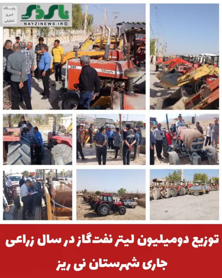   توزیع دومیلیون لیتر نفت‌گاز در سال زراعی جاری شهرستان نی ریز