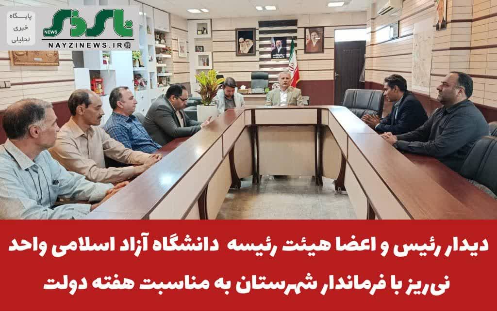 تأکید فرماندار نی‌ریز بر نقش دانشگاه در تقویت تاب‌آوری و توسعه شهرستان