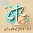 کلماتی که امروز می‌نویسید، ممکن است فردا علیه شما استفاده شود